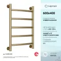 Водяной полотенцесушитель Сунержа Галант+ 600х400 032-0200-6040 Матовое золото