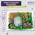 Кристальная (алмазная) мозаика фрея ALPD-020 на подрамнике Прованс 40 х 30 см