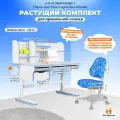 Комплект Kinderzen парта + кресло, цвет белый/голубой с синим с пузырями креслом