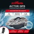 Прикормочный кораблик Boatman Actor GPS Maple (с встроенным GPS)