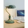 Лампа банкира, светильник офисный, ретро лампа