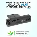 Видеорегистратор BlackVue DR590X-1CH PLUS