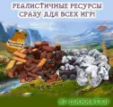 Реалистичные ресурсы для настольной игры Мини Мешок Евровика