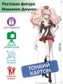 Иношимо Джунко (Danganronpa) Ростовая фигура вид 3, (Print100.ru)