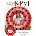 Круг для плавания Арбуз, ПВХ, красный, черный, зеленый, 90х90 см