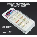 Мормышки с коронкой, паяные. 30 штук. Набор MIX 41