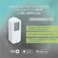 Умный Wi-Fi датчик температуры и влажности с дисплеем ROXIMO SWTH13