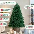 Искусственная елка Парижанка 270 см, Литая хвоя+ПВХ, ЕлкиТорг (111270)