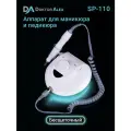 Аппарат для маникюра и педикюра, 45 тыс. об, 100 Вт, 32 В, SP-110 Dr.Alex, арт. DA330-03 Без педали
