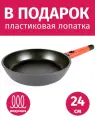 Сковорода 24см NADOBA Gusta съемная ручка, каменное покрытие ILAG Ultimate, Чехия + Лопатка в подарок