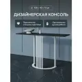 GEN GROUP Столик консольный черный VIOLUR с белым металлическим подстольем, 120х40 см