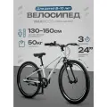 Велосипед подростковый двухколесный Maxiscoo STELLAR PRO 24' MSC-ST2452P (2026)