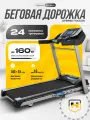 Беговая дорожка XTERRA TRX2500, для дома, электрическая, складная, амортизация