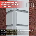 Руст 300х350х50 мм