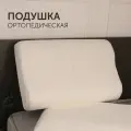 Подушка ортопедическая для сна 60х40, анатомическая с эффектом памяти Memory foam, Гранд Плюс Memory foam