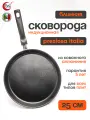 Сковорода блинная 25 см TVS Preziosa Italia Induction, индукционная
