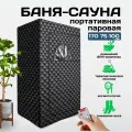 Сауна с душевой кабиной