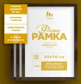 Большие багетные рамки 50х70 см венге, набор коллаж (28 мм ширина багета!) / стиль IKEA / В подарочной упаковке (гарантия целости!), рама для алмазной мозаики, картины, постера, вышивки, фотографии, Tenko Decor, 3 шт.