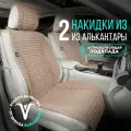 Чехлы в машину на сиденья универсальные в салон. 2шт. Модель L POLOSA. Тёмно-бежевый
