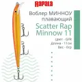 Воблер для рыбалки RAPALA Scatter Rap Minnow 11, 11см, 6гр, цвет GFR, плавающий