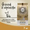 Сухой корм CRAFTIA NATURA для взрослых собак миниатюрных и мелких пород из ягненка с перепелкой, 7 кг