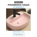Раковина-чаша CeramaLux 50 78239XMP-3 Розовая