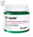 Cicapair Tiger Glass Color Correcting Treatment SPF22 50ml