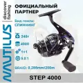 Катушка для рыбалки безынерционная Nautilus STEP 4000 с передним фрикционом двусторонняя для спиннинга