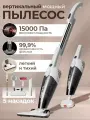 Пылесос для дома вертикальный проводной DEERMA DX118C COMBO (белый), с контейнером, мощный, ручной с сухой уборкой