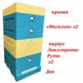 Улей для пчел ППУ 10 рамочный Ру Улей, комплект (2 рута +2 магазина)