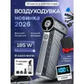 Воздуходувка аккумуляторная 185W