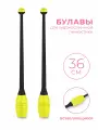 Булавы для художественной гимнастики вставляющиеся INDIGO (пластик, ТЭП) IN017 Черно-лимонный 36 см