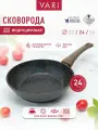 Сковорода для индукционной плиты 24 см, с антипригарным покрытием, меркурий