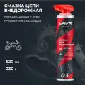 Смазка цепи Внедорожная LAVR MOTO, 520 мл,  Ln7703
