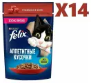 Влажный корм Felix Аппетитные кусочки с говядиной в желе 75г 14 шт
