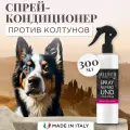 Спрей-кондиционер для собак UNO MILORD для распутывания колтунов, снятия статики и увлажнения шерсти, Италия, 300 мл