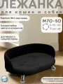 Лежанка для кошек и собак мелких и средних пород, диван Chauzi Лео ЭКОмех премиум, лежак для животных с бортиками, 70*50 см, Черный