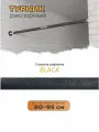 Турник распорный в проем BLACK - стальное рифление 80-95 см