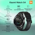 Умные часы Xiaomi Watch S4 RU Rainbow
