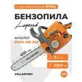 Бензопила цепная бензиновая VILLARTEC sb025 legend 55 шина 40 см
