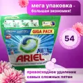Капсулы для стирки Ariel Alpine, для всех типов тканей, 54 стирки, аромат свежести