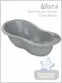 Ванночка для купания Kidwick Шатл с термометром, серая