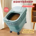 Контейнер складной для хранения сухого корма/Складное ведро для корма для собак,45х33х37,5см, зеленый, 25л