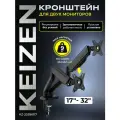 Кронштейн для двух мониторов на стол поворотный KEIZEN KZ-20396117