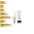 (15 шт.) Светодиодная лампочка Gauss Elementary Свеча E14 6W(420lm) 3000K 2K 100x37 матовая, пластик/алюм. 33116 Теплый белый. Цоколь E14
