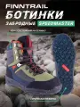 Ботинки Finntrail, размер 43 (10), хаки