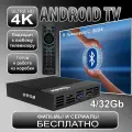 Tanix X4 + G20S PRO BT Медиаплеер с прошивкой Slimbox ATV 4/32 4K /Smart TV/Android 11/WI-FI 2.4&5G + аэромышь