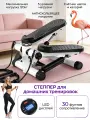 Степпер, степпер сэспандерами, степпер тренажер для дома