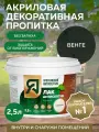 Пропитка ярославский антисептик Лак-антисептик для древесины, венге 2,5 л