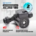 Насос циркуляционный для систем отопления Aquario AC 256 - 180 (Акварио)